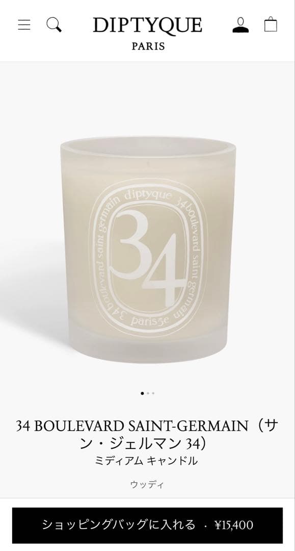 サン・ジェルマン34 300g キャンドル