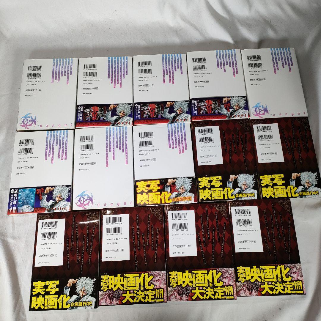 嘘喰い 22~49巻　後半28冊セット　迫 稔雄