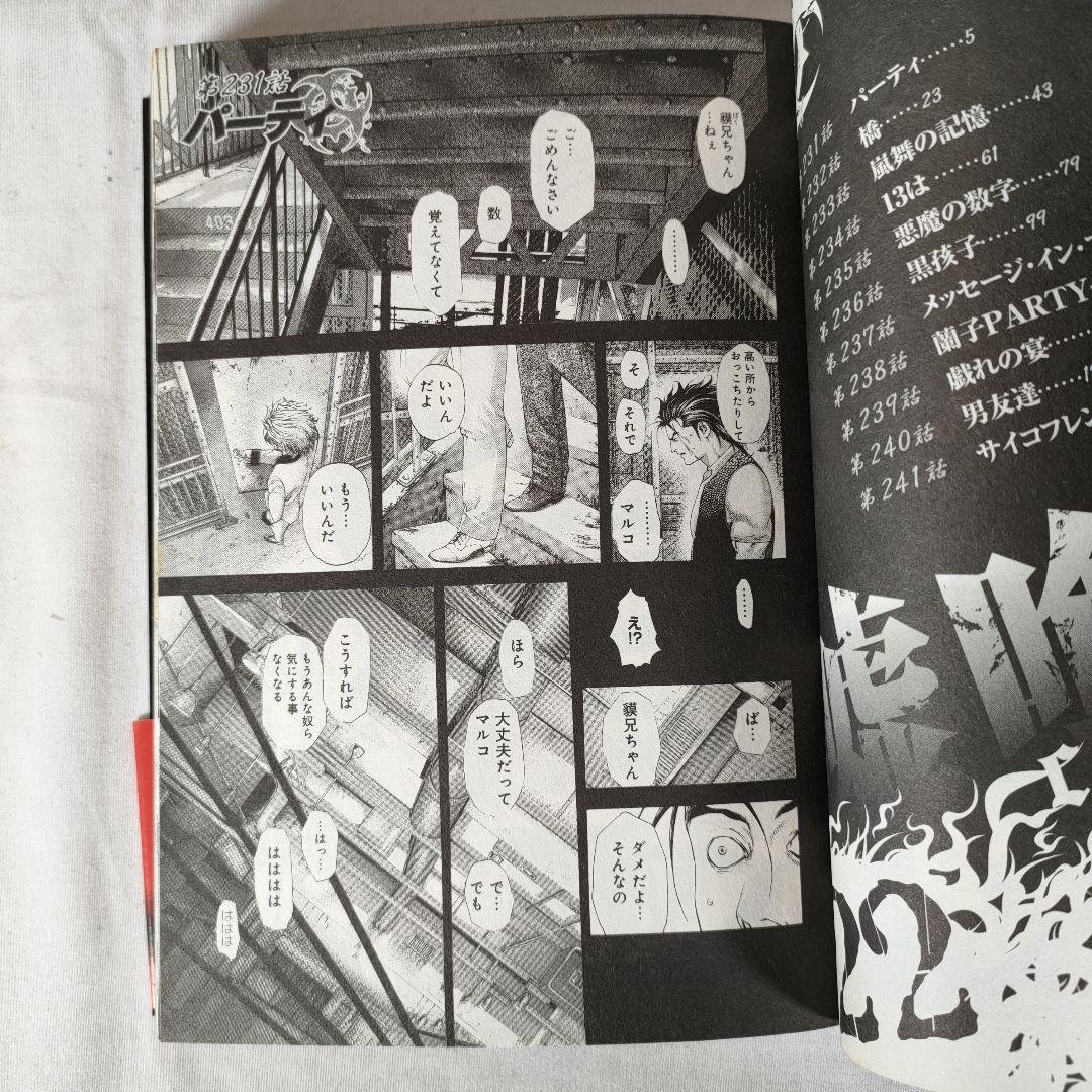 嘘喰い 22~49巻　後半28冊セット　迫 稔雄