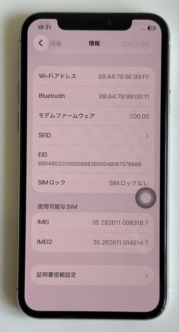 iPhone 11 Pro 256GB シルバー SIMフリー