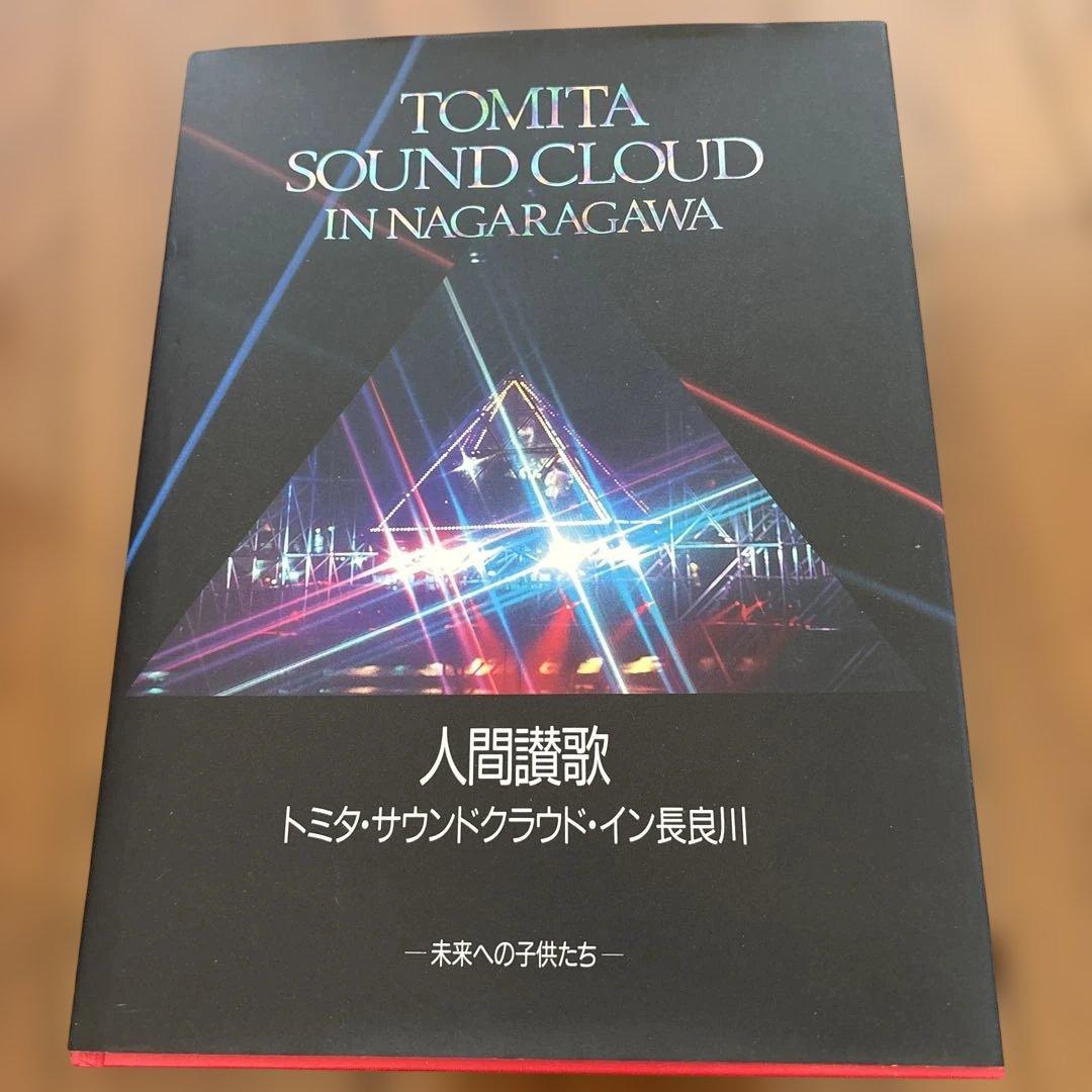 未来博88 公式ガイドブック　その他未来博関連本　計3冊セット