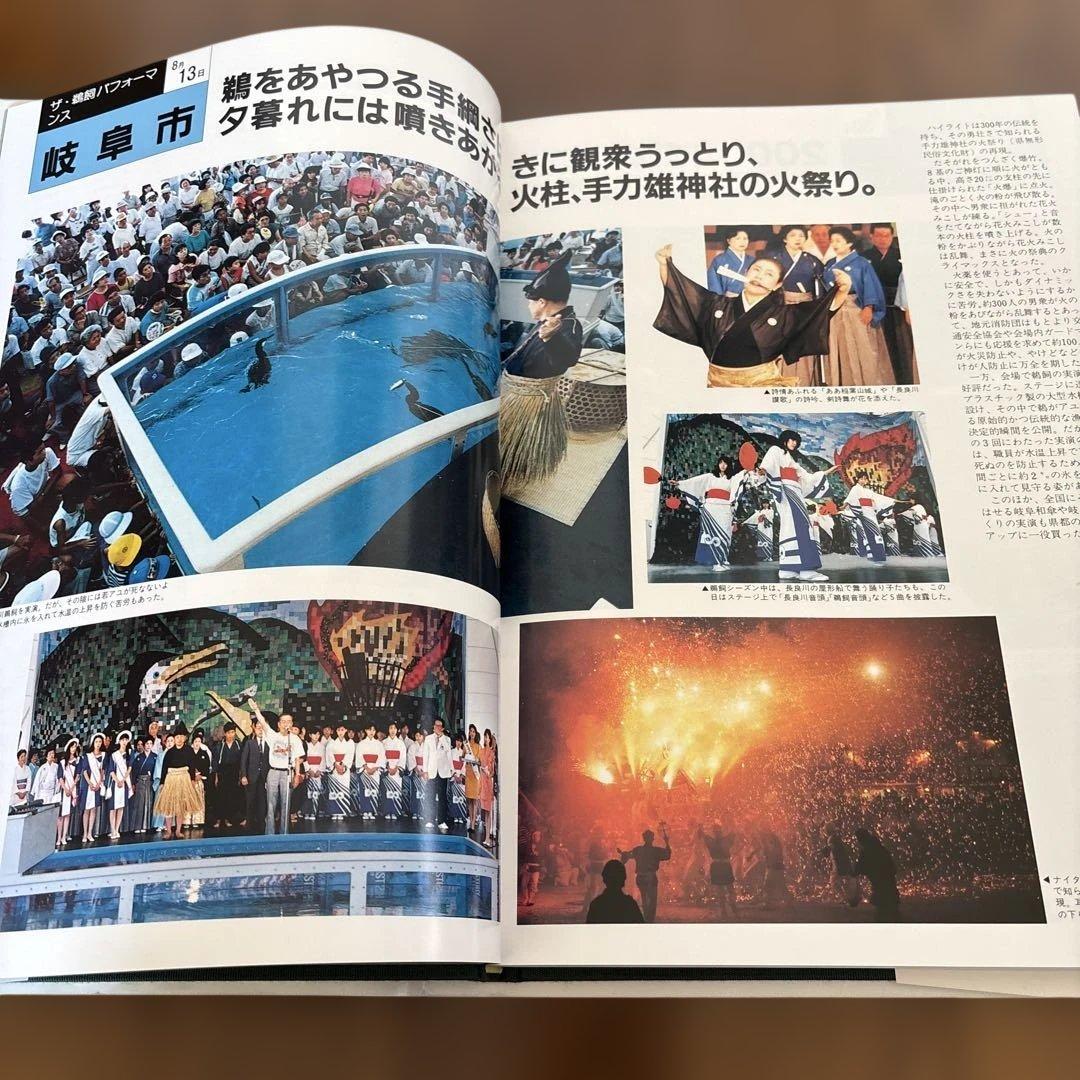 未来博88 公式ガイドブック　その他未来博関連本　計3冊セット