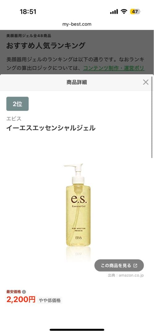 ⭐︎SALONIA EMSリフトブラシ⭐︎電気ブラシ　ジェル付き