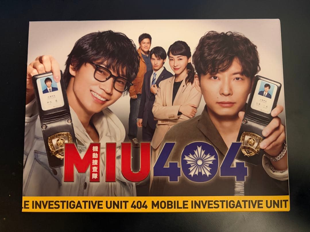 MIU404-ディレクターズカット版- Blu-ray BOX〈4枚組〉