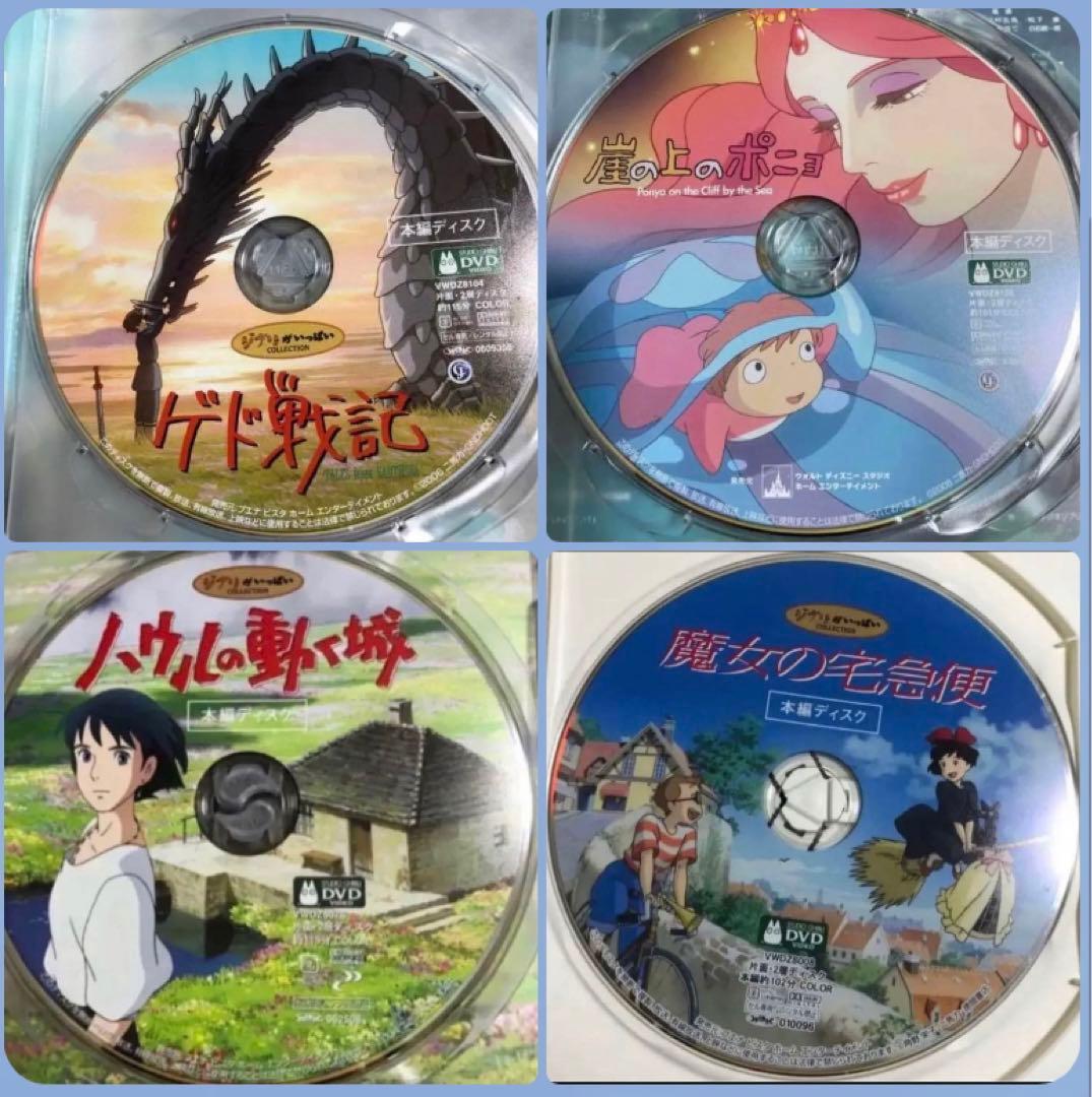 スタジオジブリ10作品のセットです。 全てDVDの本編ディスクのセットです。