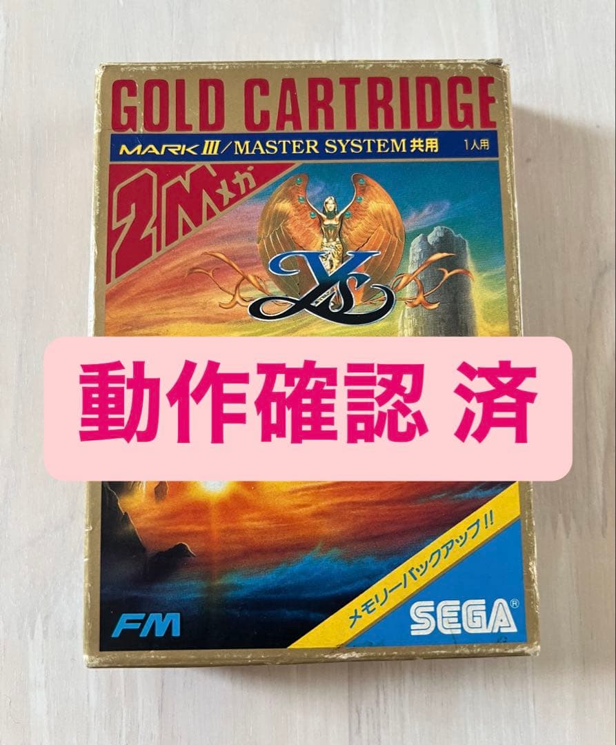 【動作確認済】イース Ys セガマークⅢ / マスターシステム