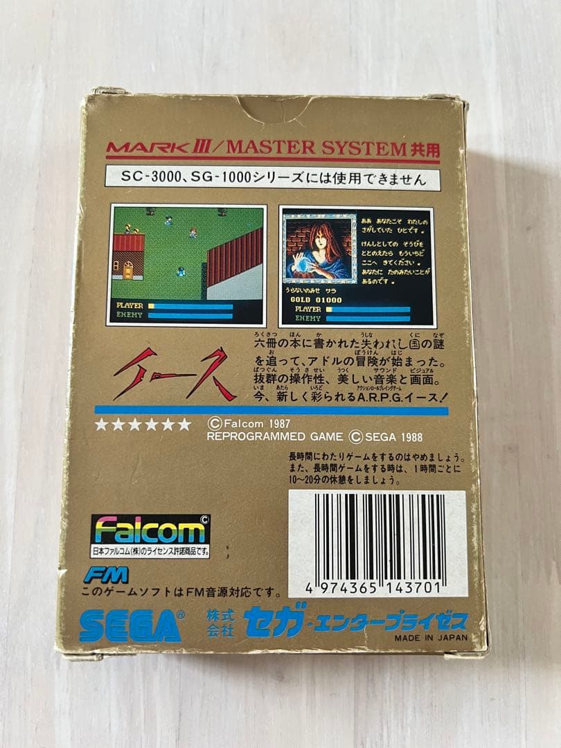 【動作確認済】イース Ys セガマークⅢ / マスターシステム