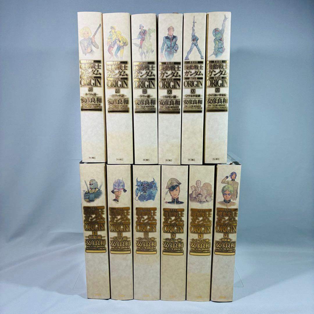 機動戦士ガンダム THE ORIGIN 愛蔵版 全12巻 安彦 良和
