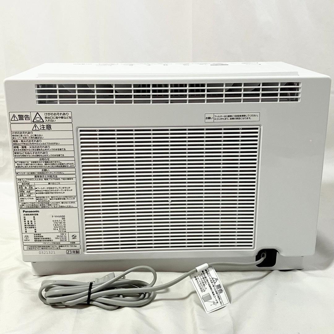【未使用】 パナソニック 衣類乾燥除湿機 F-YHVX90-W ハイブリッド式