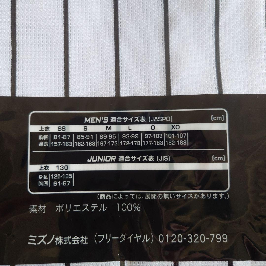 阪神タイガース 佐藤輝明 ユニフォーム Sサイズ