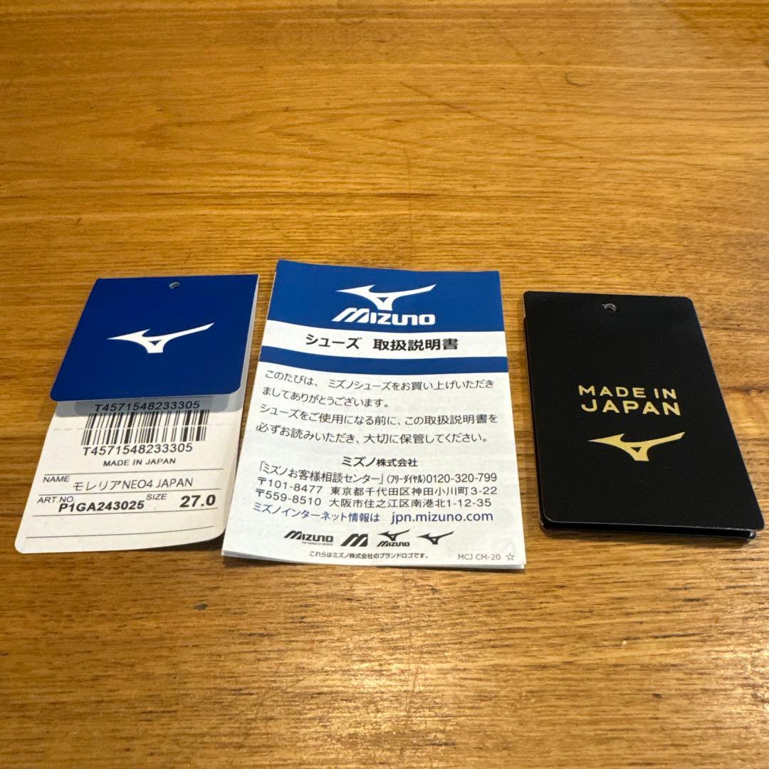 モレリアネオ4 27cm ホワイト/ブルー ゼログライド紐＆ザムストインソール付