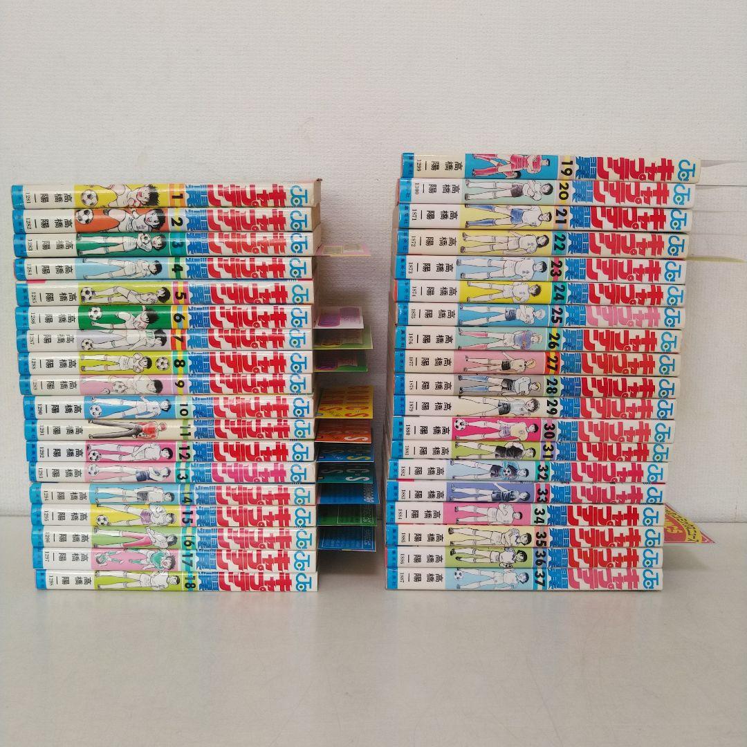 キャプテン翼　全巻初版セット(コミックニュース17冊付き)