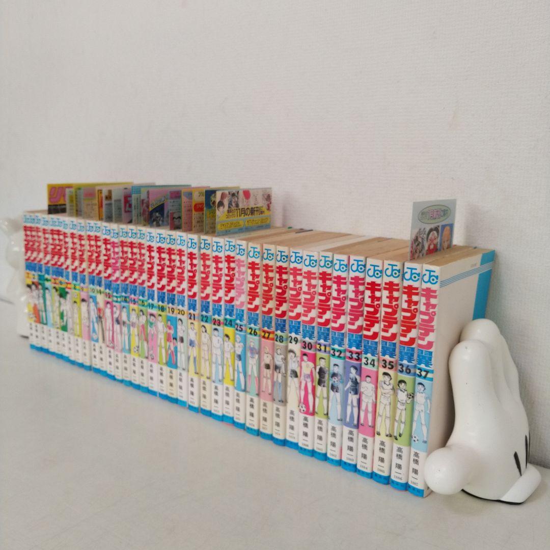 キャプテン翼　全巻初版セット(コミックニュース17冊付き)