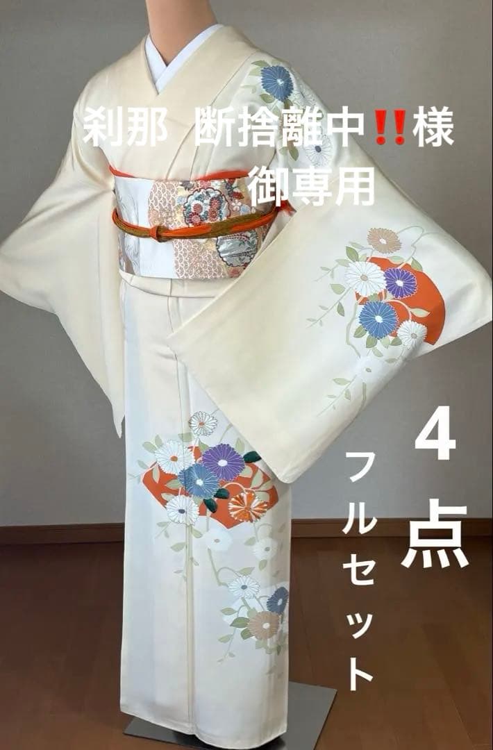 刹那 断捨離中‼️様　御専用商品