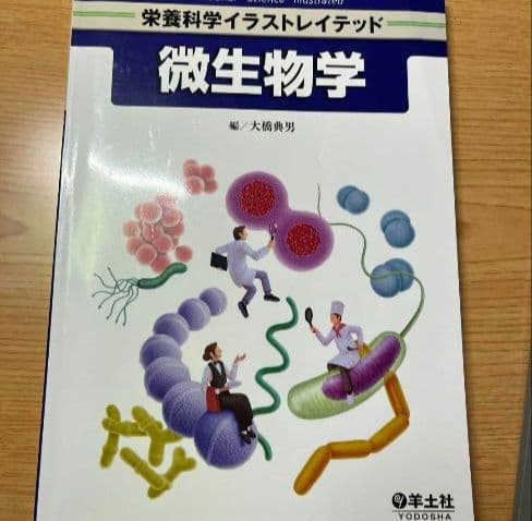 栄養学 参考書　教科書　書籍セット