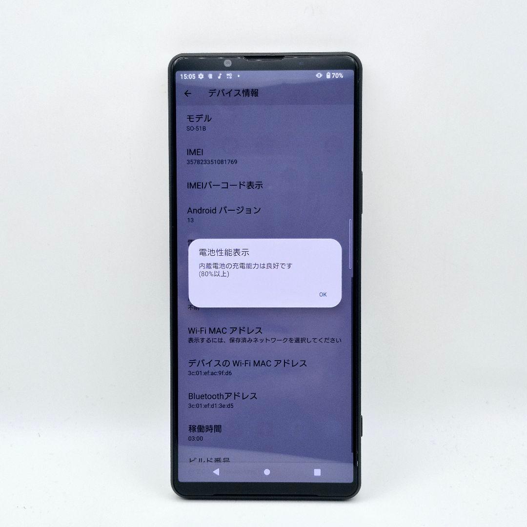 [H72] Xperia 1 iii docomo版 SIMフリー