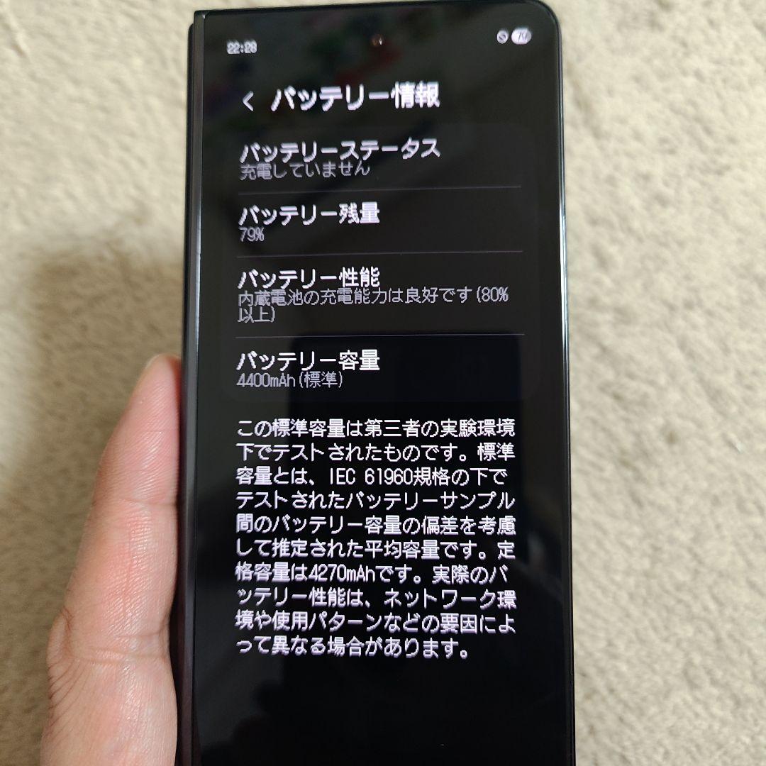 docomo SC-55D Galaxy Z Fold 5 SIMフリー