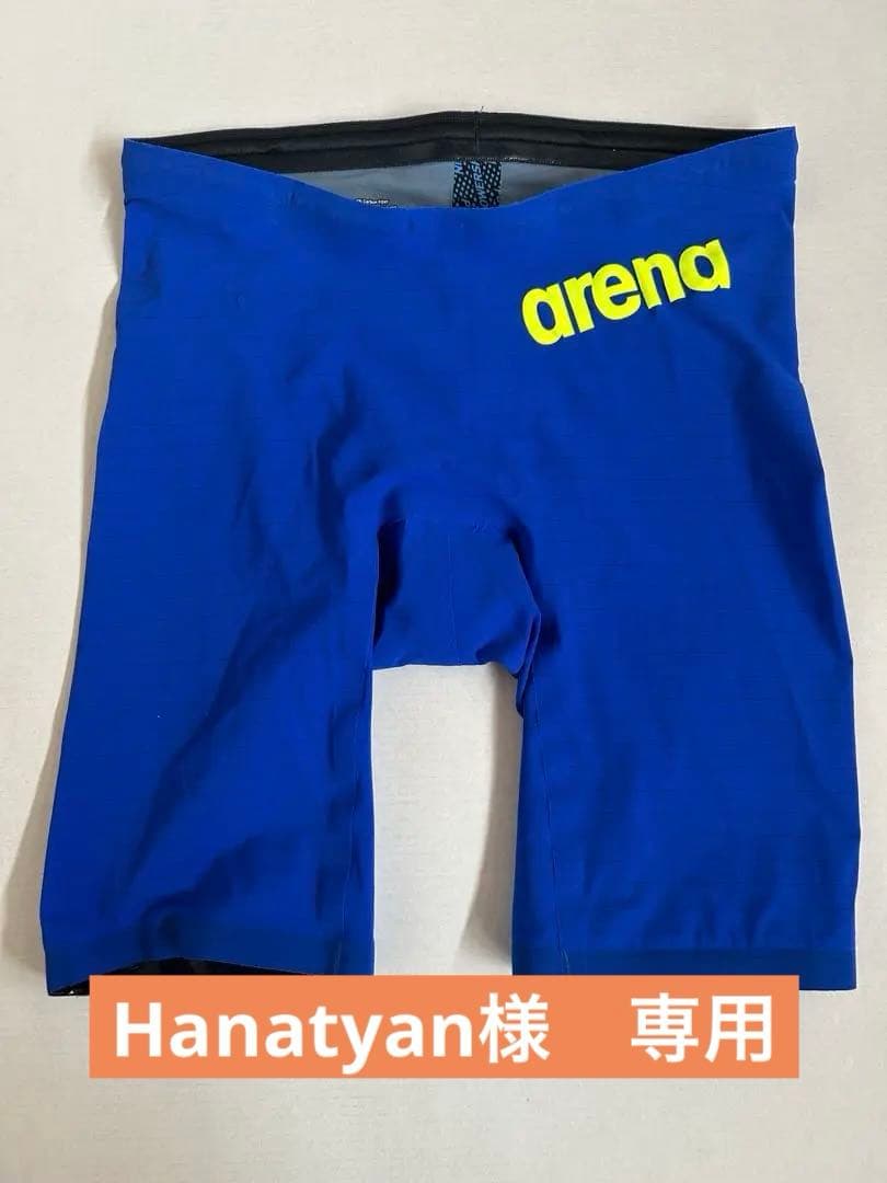 arena carbon Air2 アリーナ　カーボンエア