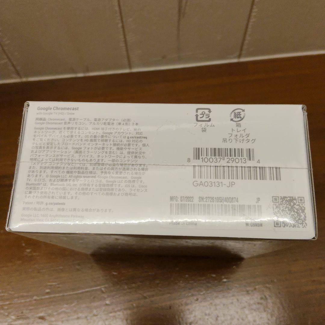 【新品未開封】Google Chromecast クロームキャスト