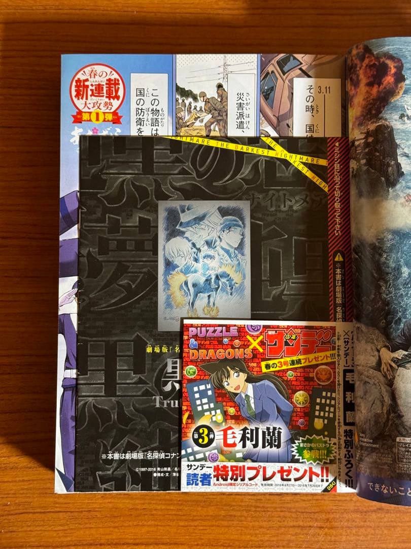 少年サンデー/有村架純(2016.5.11・18)No.22・23 新連載