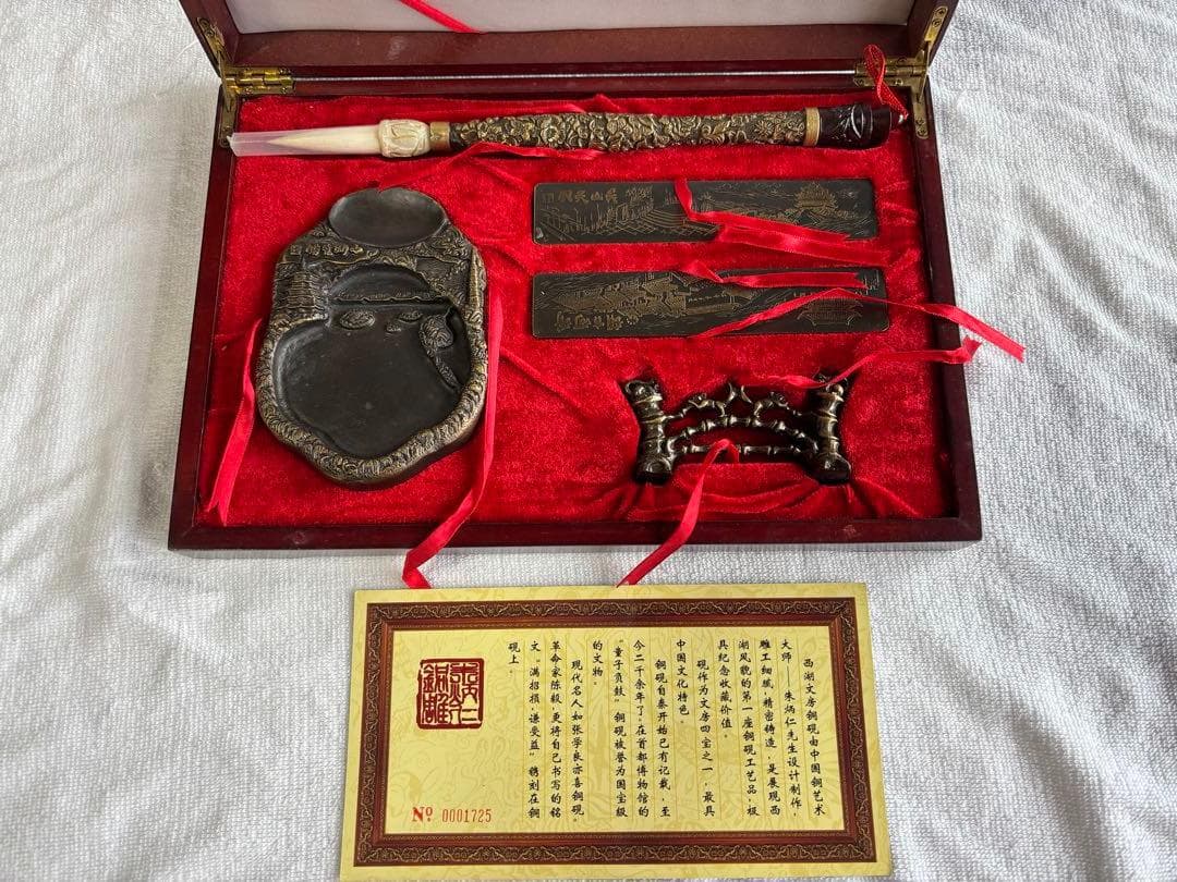 さくら専用出品です。 中国文房具セット　西湖文房銅硯　朱炳仁氏デザイン