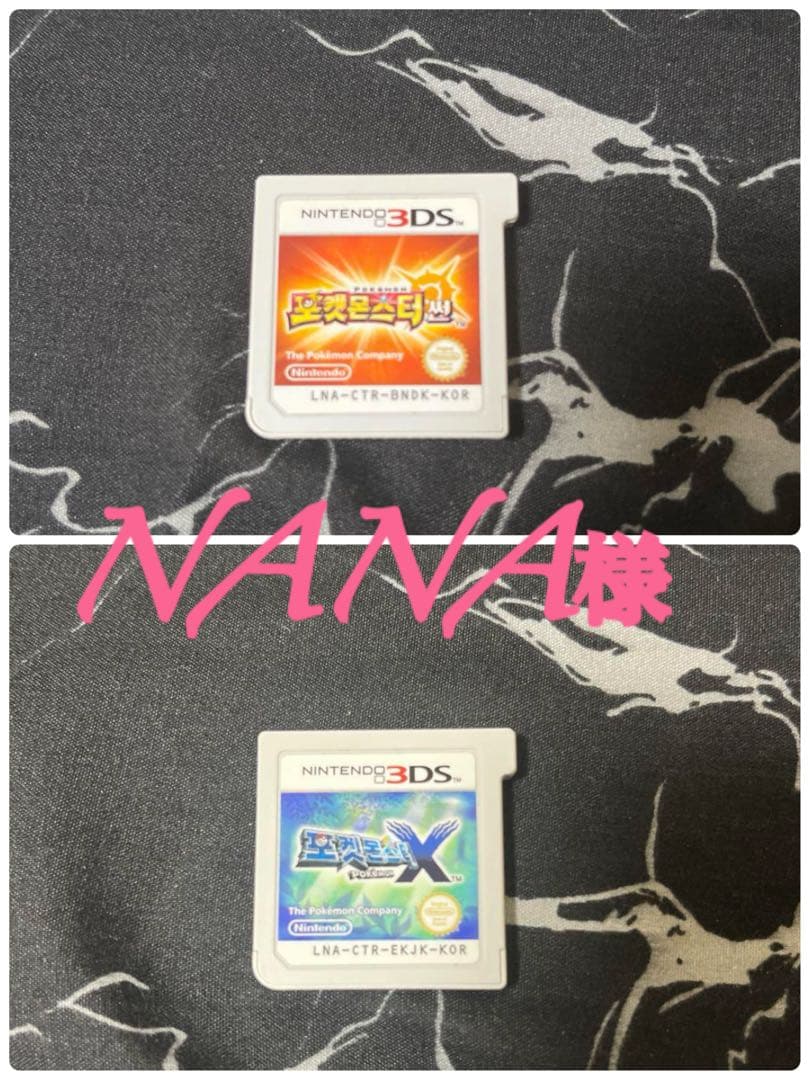 ポケットモンスター サン・エックス、セット韓国版 カセット