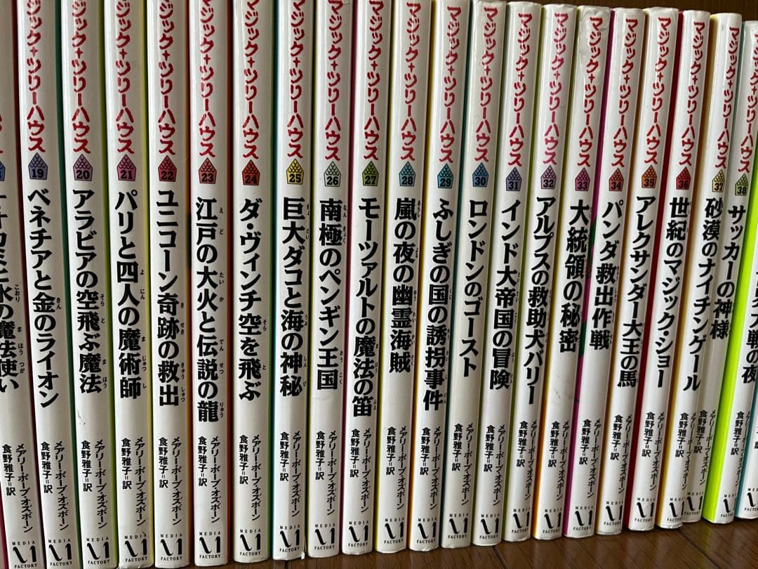 【マジックツリーハウス】45冊セット売り　お買い得‼️