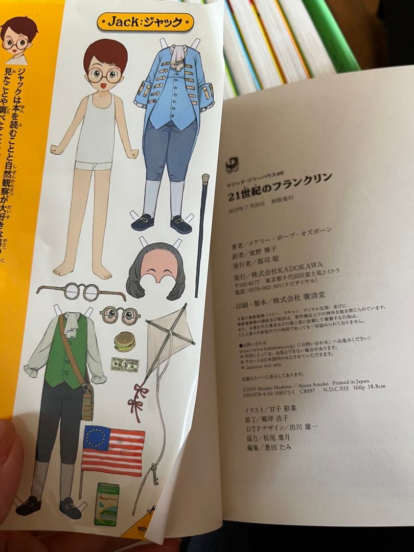 【マジックツリーハウス】45冊セット売り　お買い得‼️