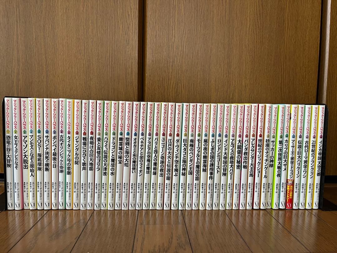 【マジックツリーハウス】45冊セット売り　お買い得‼️