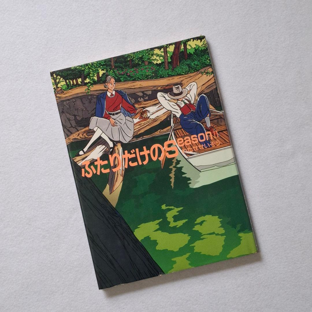 ひまはるパパ　わたせせいぞうハートカクテル　&　１３巻セット