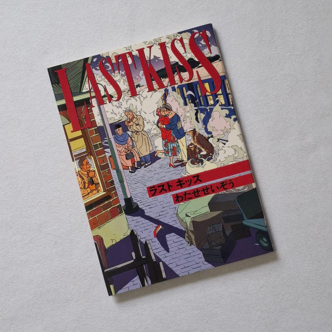 ひまはるパパ　わたせせいぞうハートカクテル　&　１３巻セット