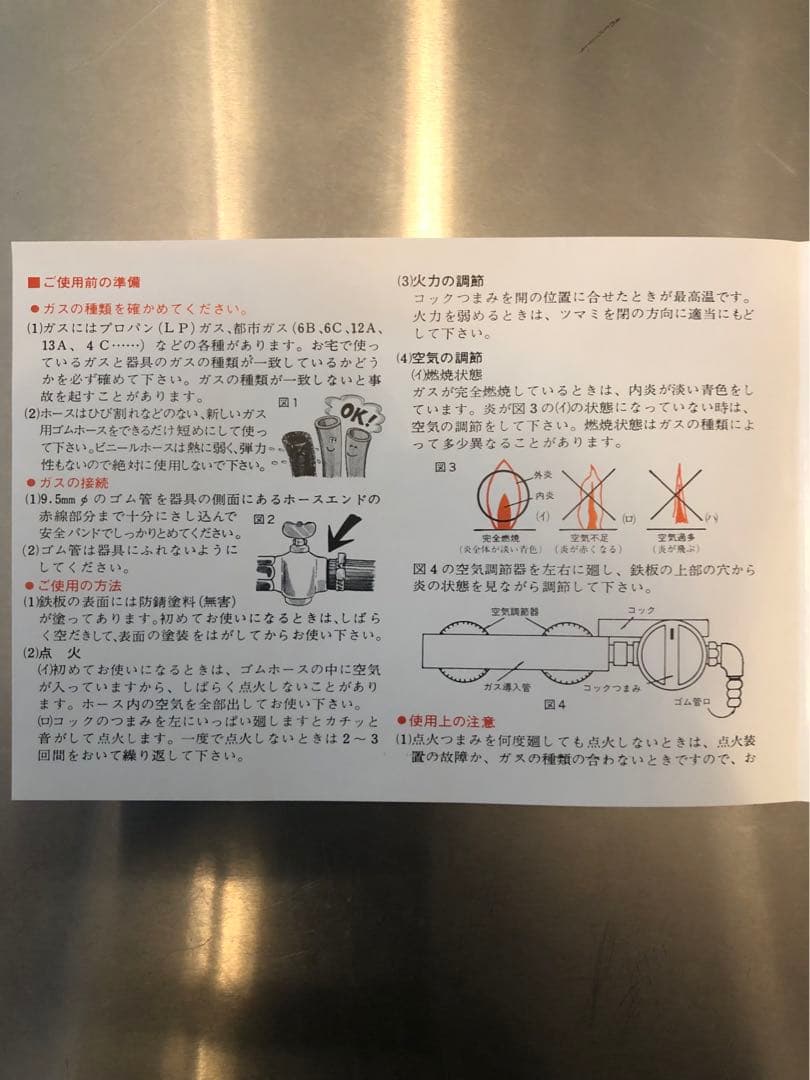 鉄板焼き器　鉄板焼きガスグリル　LPガス仕様　焼き台　グリラー　業務用