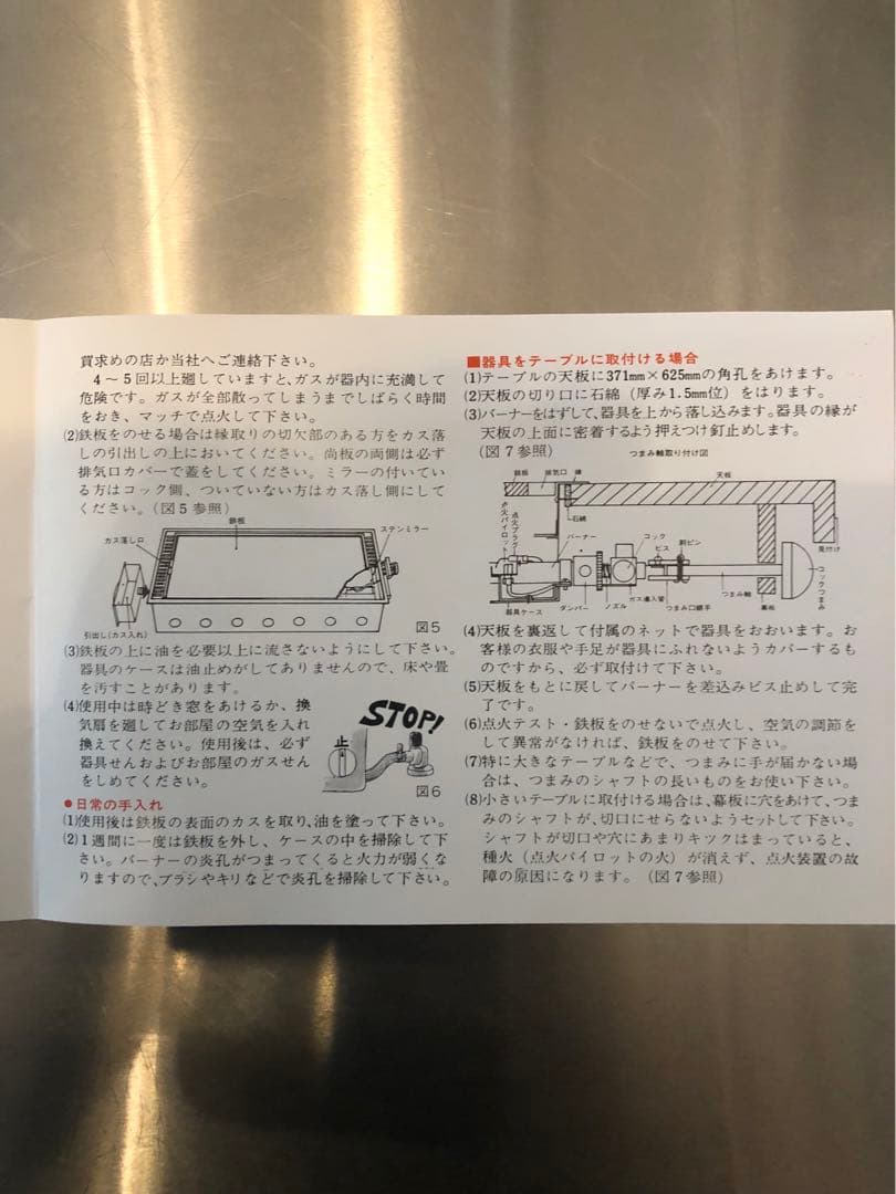 鉄板焼き器　鉄板焼きガスグリル　LPガス仕様　焼き台　グリラー　業務用