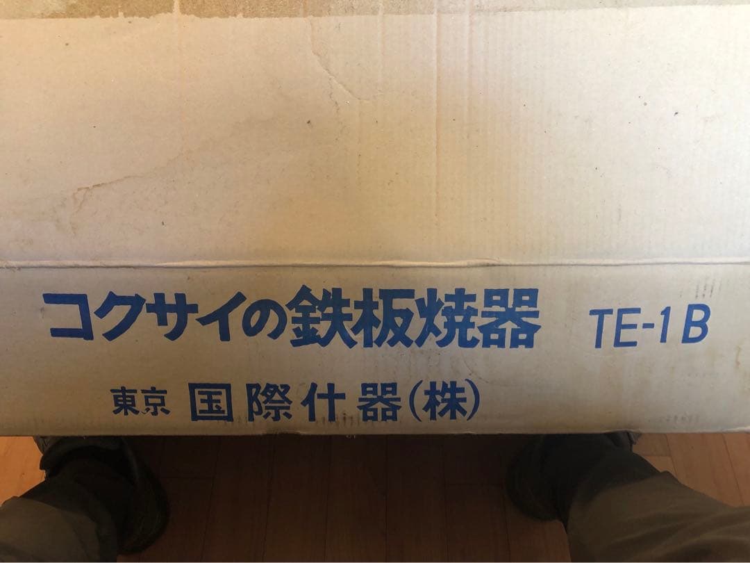 鉄板焼き器　鉄板焼きガスグリル　LPガス仕様　焼き台　グリラー　業務用