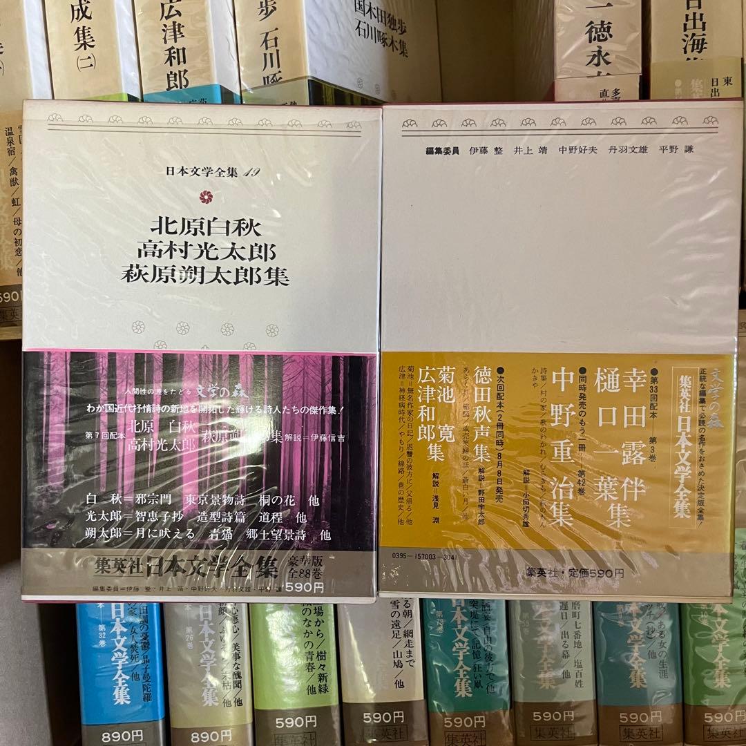 日本文学全集 高村光太郎 川端康成・北原白秋・幸田露伴・樋口一葉