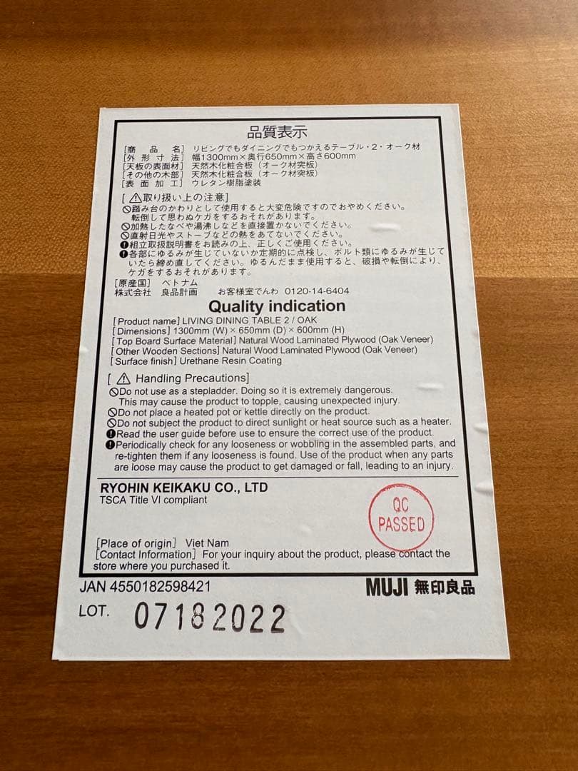 無印良品　テーブル　リビングでもダイニングでも