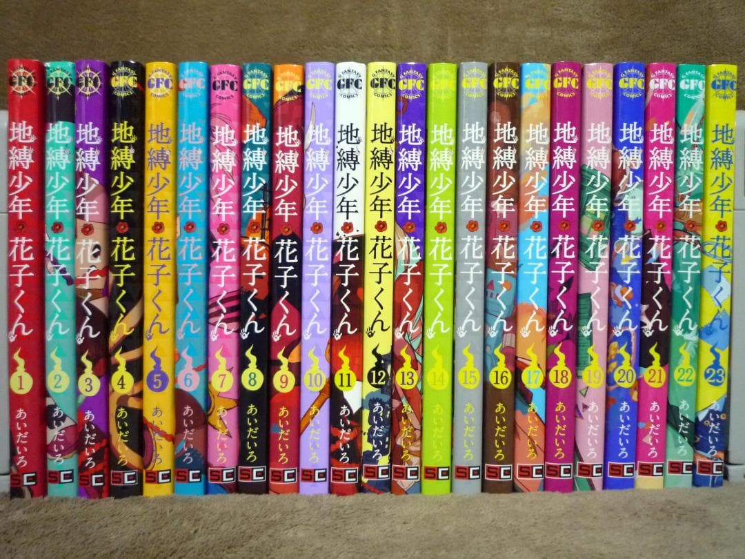 新古品 地縛少年花子くん 全巻セット