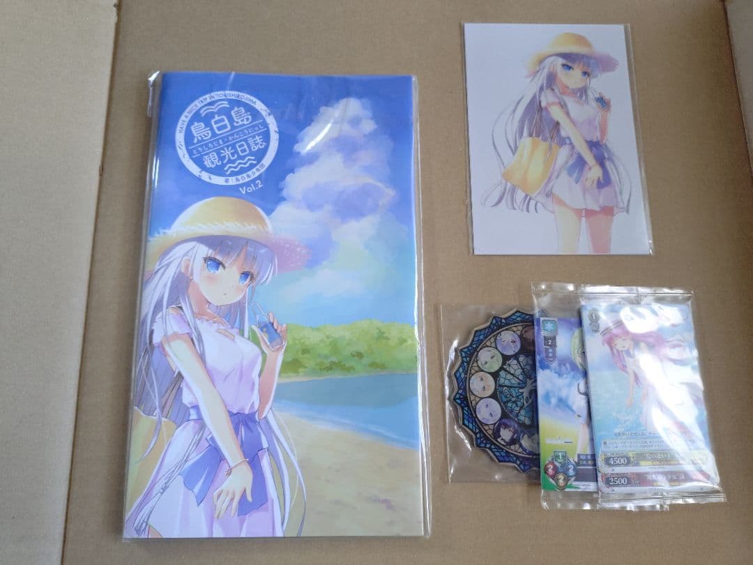 Summer Pockets REFLECTION BLUE初回限定版