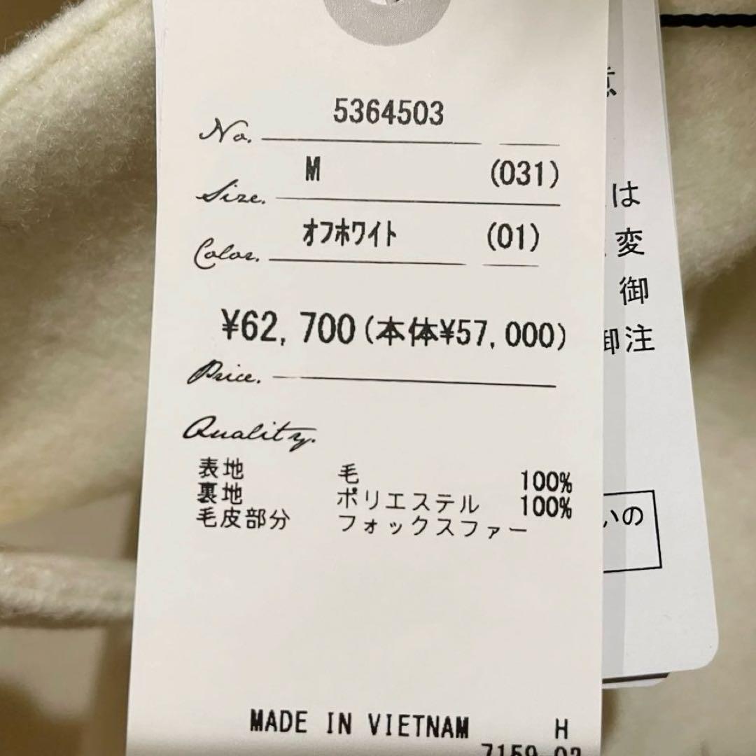 S*様 ノエラ ファートリム ２WAY ロングコート