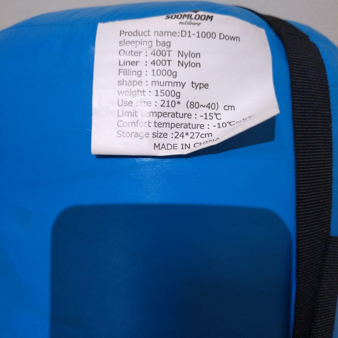 Soomloom 寝袋 マミー型 シュラフ 1,000g