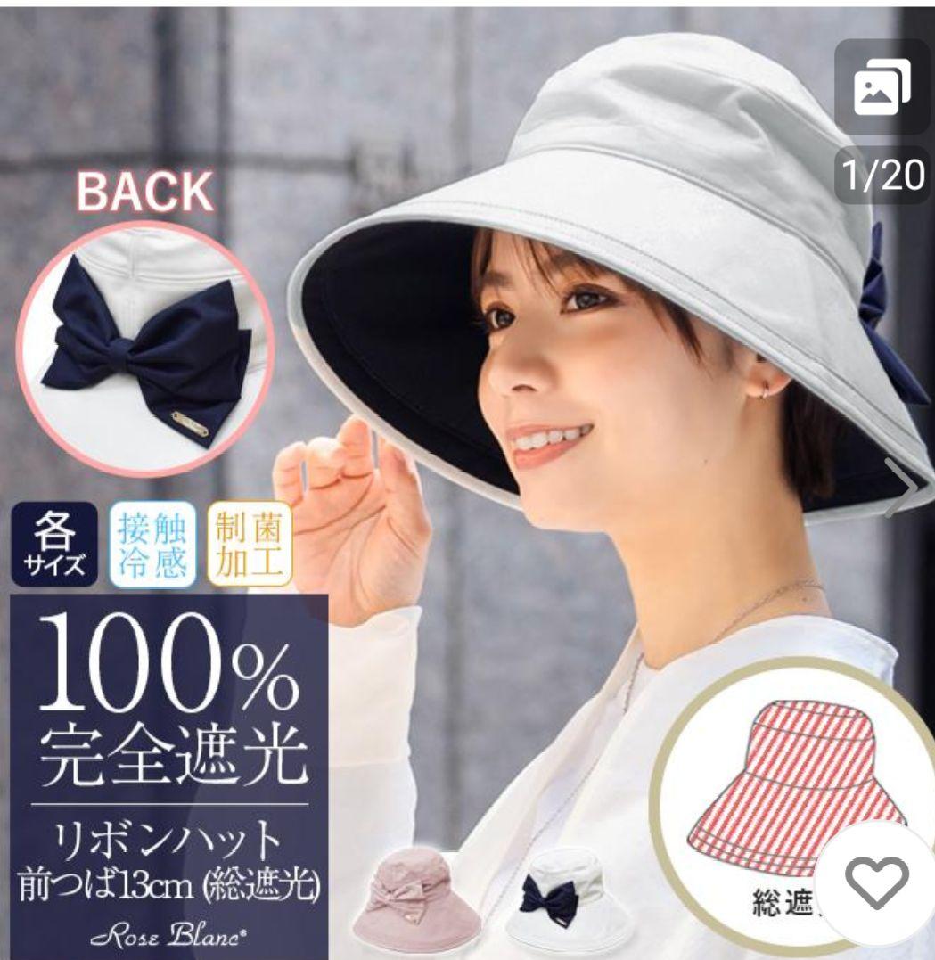 sora*　美品　芦屋ロサブラン ハット Sサイズ 完全遮光