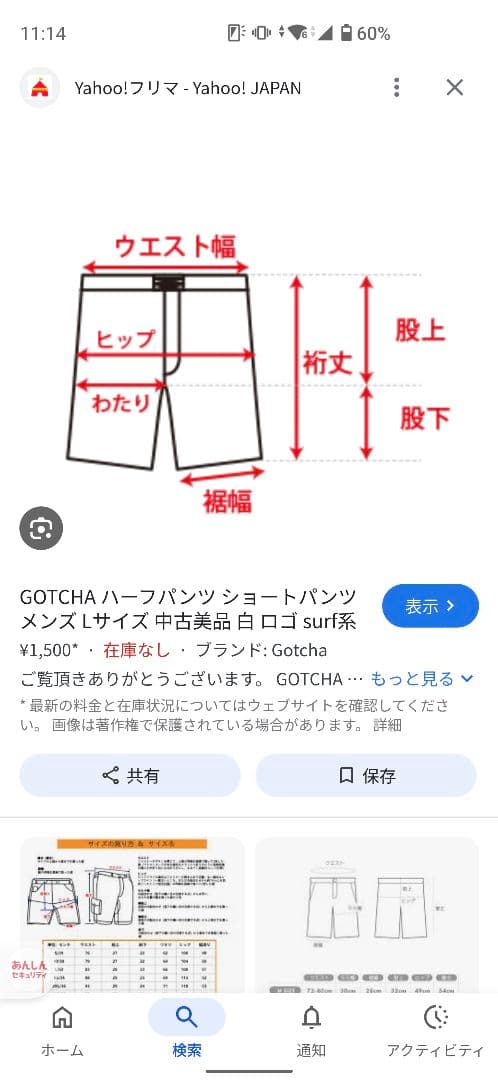 テンダーロイン　デニムショーツ　ブラック