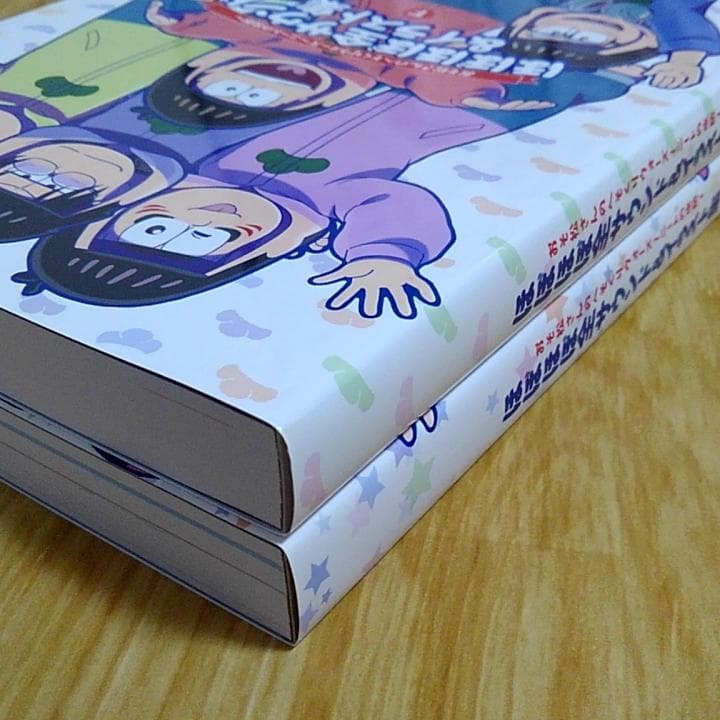 おそ松さん へそくりウォーズ ほぼほぼ全サウンド＆イラスト集