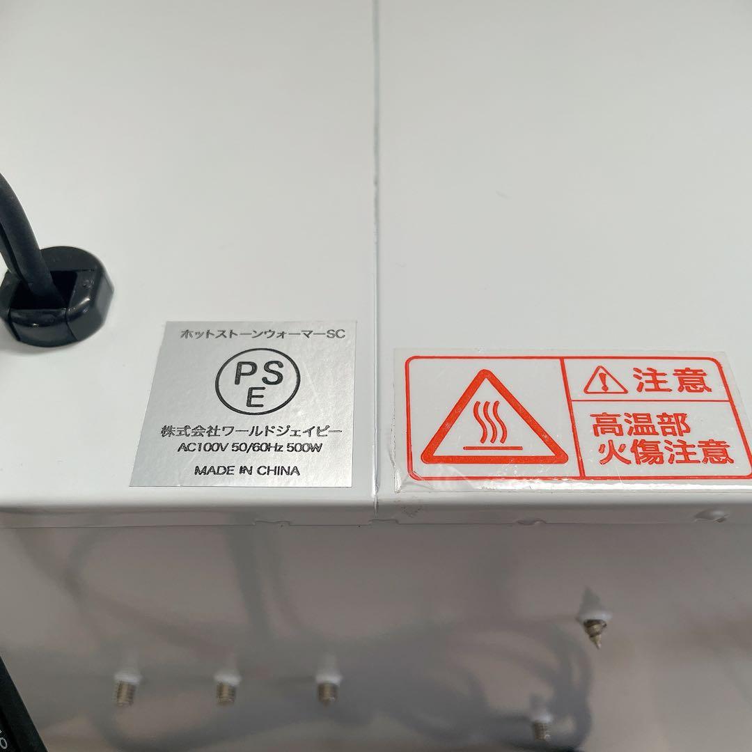 ホットストーンウォーマー 玄武岩ホットストーン 6個セット