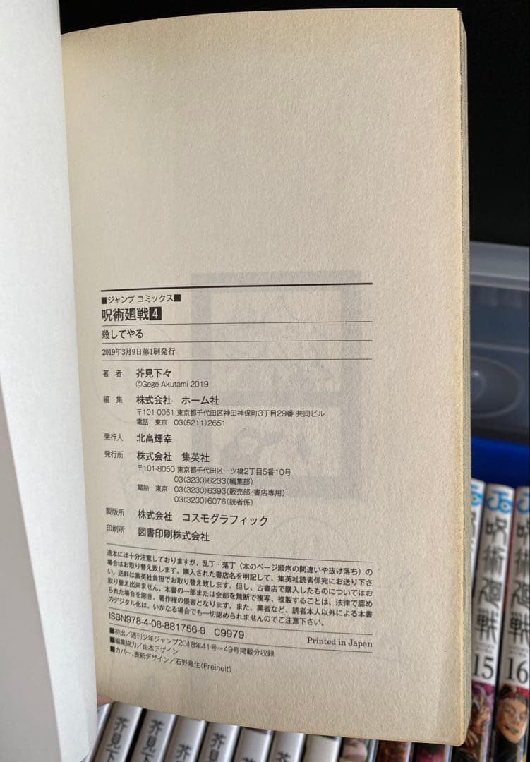 漫画「呪術廻戦」全巻セット