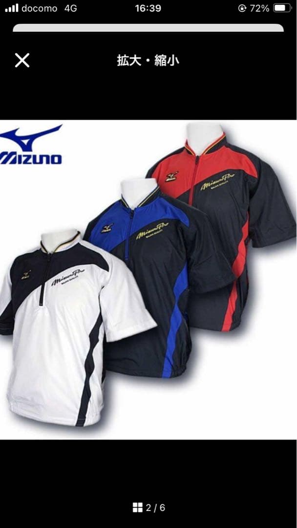 MIZUNO PRO ミズノプロ 展示会限定 侍ジャパン ハーフジップウェア