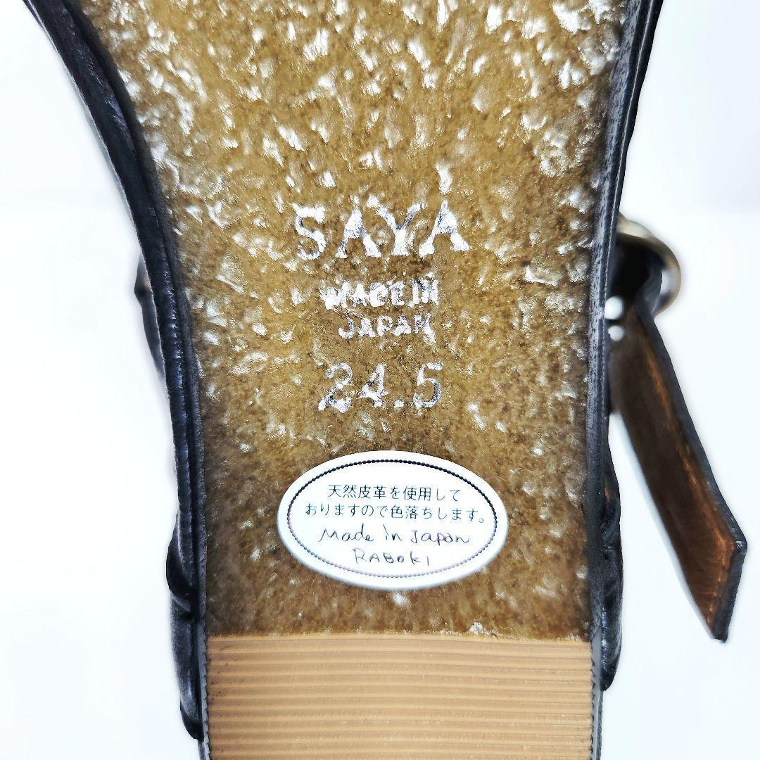 【新品未使用】サヤ メリージェーン レザー ストラップシューズ 黒 24.5