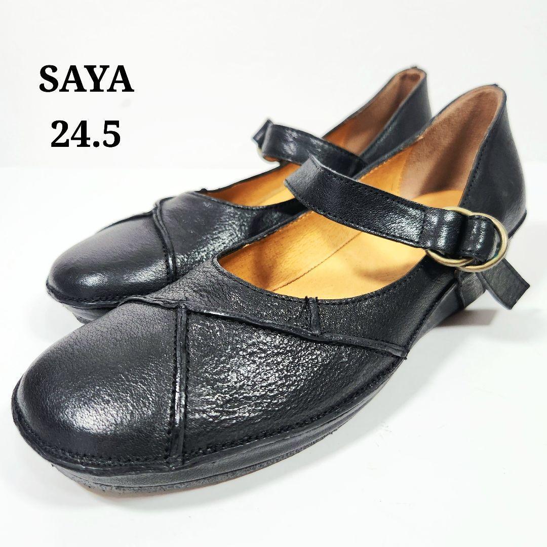 【新品未使用】サヤ メリージェーン レザー ストラップシューズ 黒 24.5