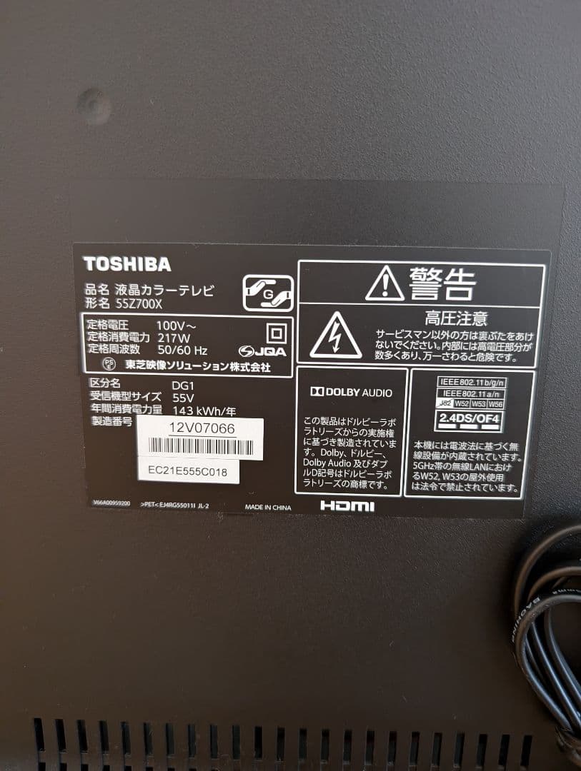 REGZA 液晶テレビ 55インチ 55Z700X タイムシフトマシン機能