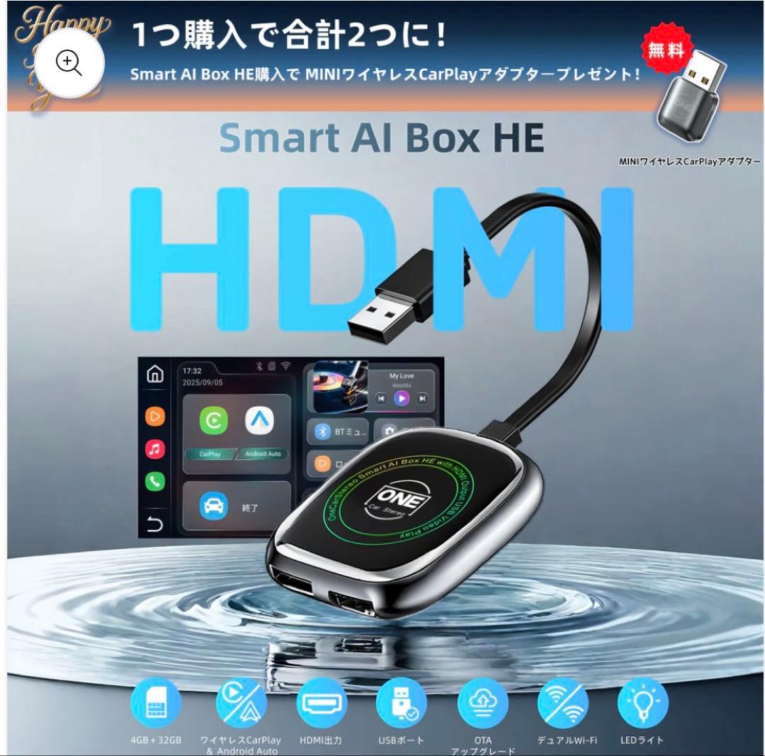 カーオーディオ OneCarStereo Smart AI Box HE HDMI